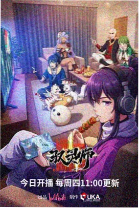 律剧场版少女检察官动画剧照